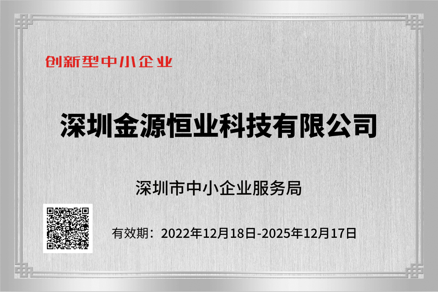 初心如磐 奮楫篤行 | 2023金奧博年度大事件回顧 初心如磐 奮楫篤行 | 2023金奧博年度大事件回顧