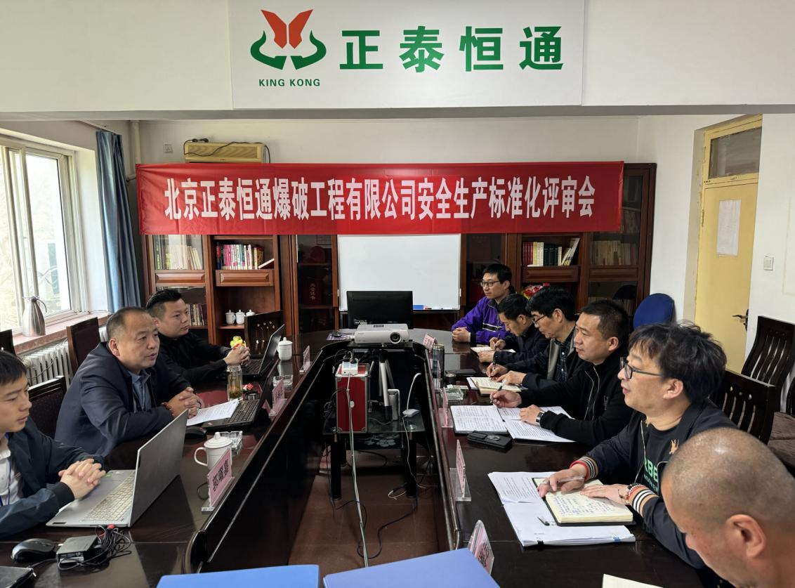 金奧博下屬正泰恒通公司獲得交通運輸企業(yè) 安全生產標準化建設一級證書 金奧博下屬正泰恒通公司獲得交通運輸企業(yè) 安全生產標準化建設一級證書