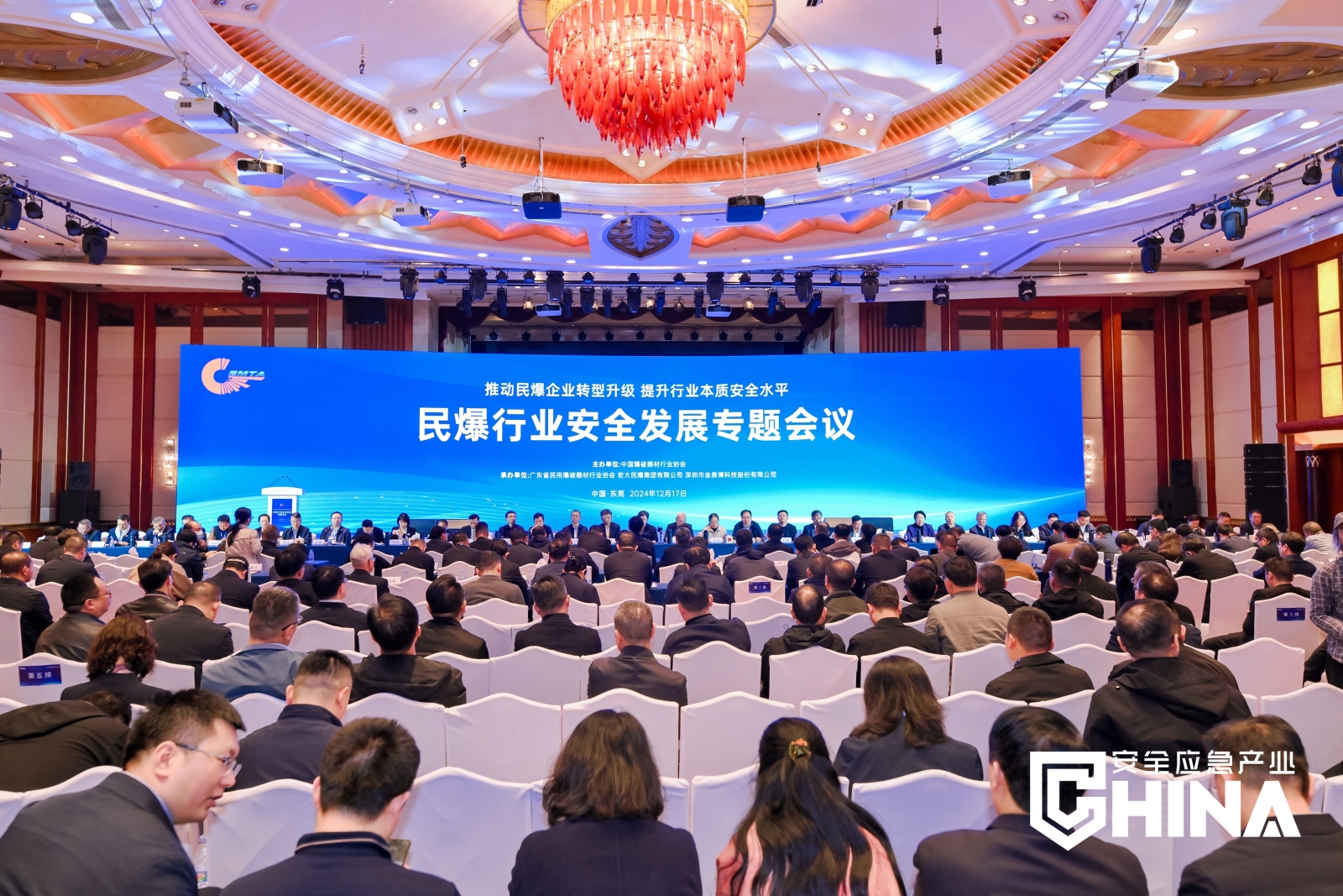 高端化、智能化、綠色化、融合化 | 金奧博實(shí)力亮相2024中國安全應(yīng)急產(chǎn)業(yè)大會暨民爆行業(yè)安全發(fā)展專題會議 高端化、智能化、綠色化、融合化 | 金奧博實(shí)力亮相2024中國安全應(yīng)急產(chǎn)業(yè)大會暨民爆行業(yè)安全發(fā)展專題會議